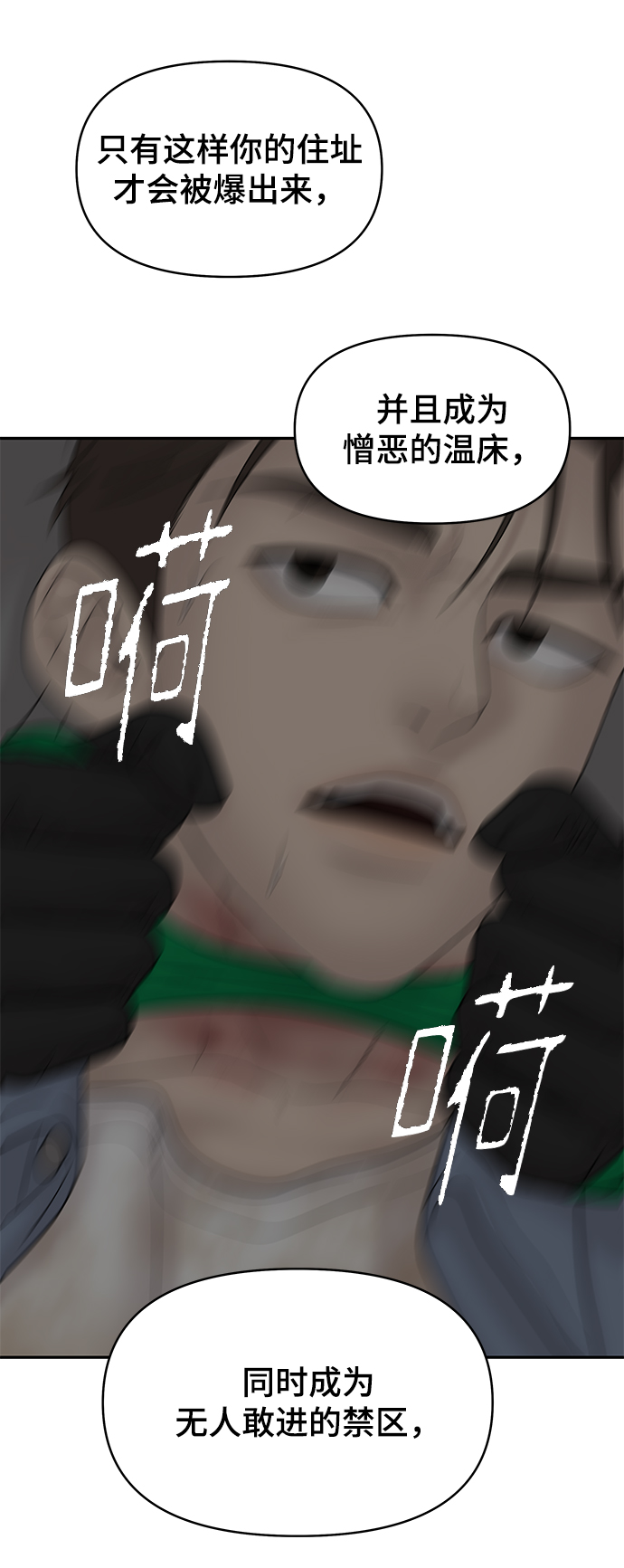 第84话102