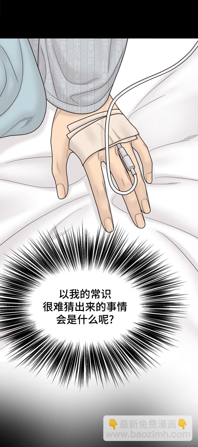 第84话24