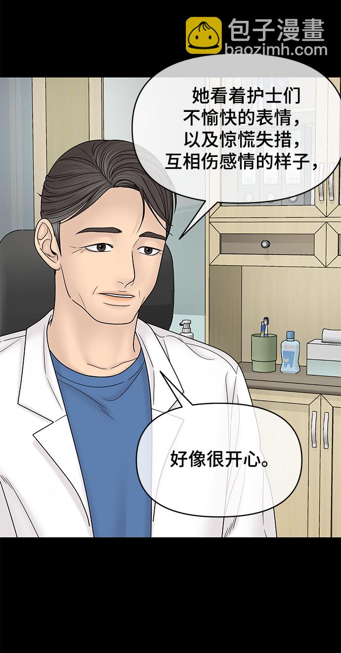 第84话29