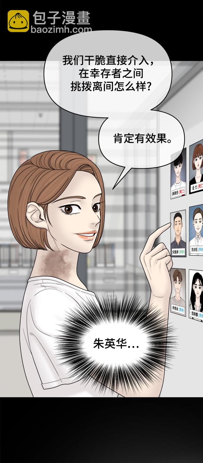 第84话33
