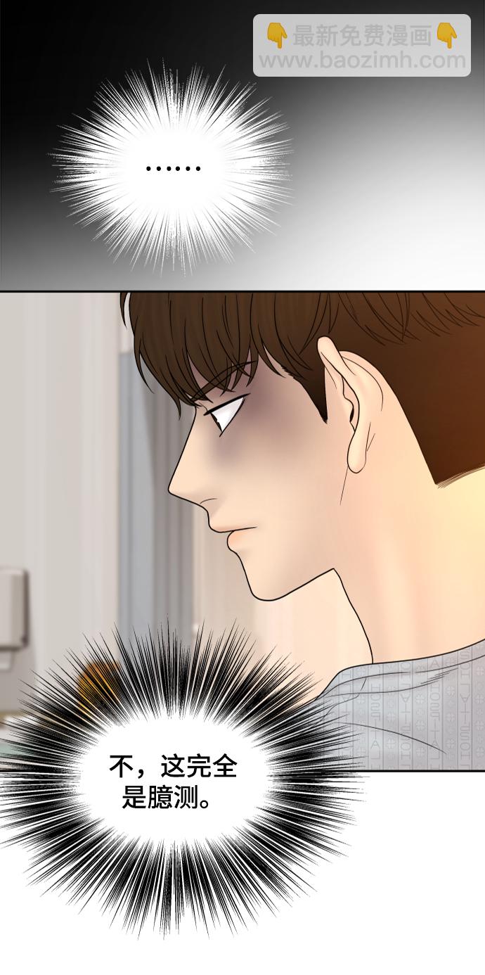 第84话34
