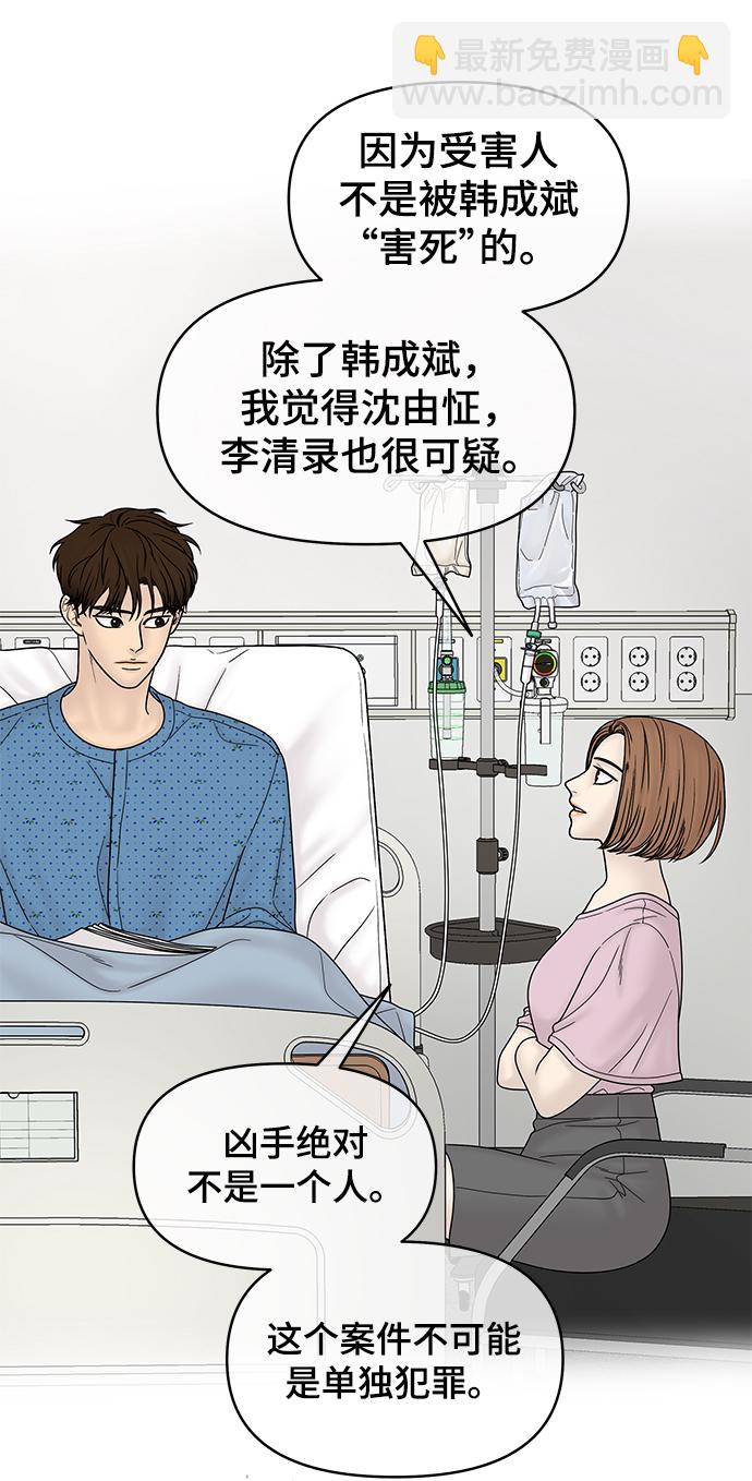 第84话36