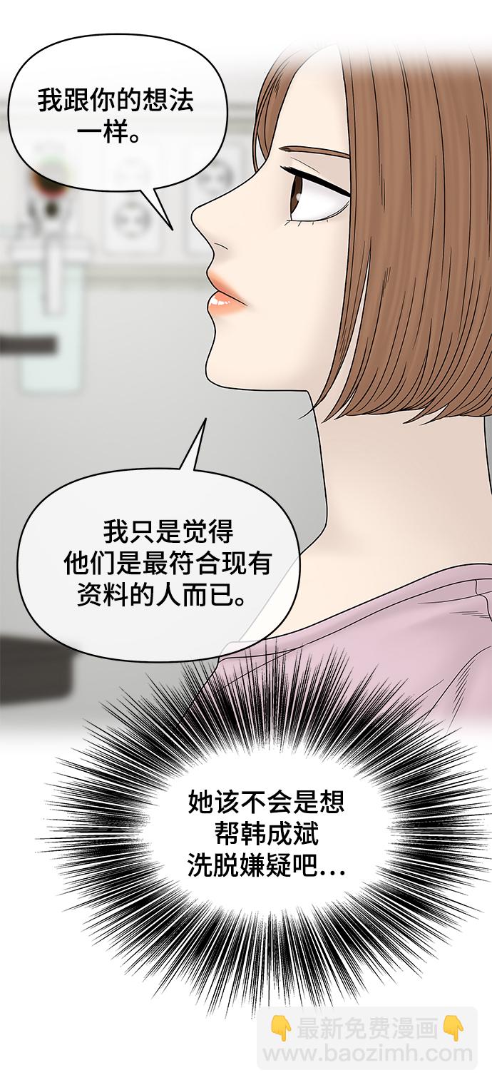 第84话38