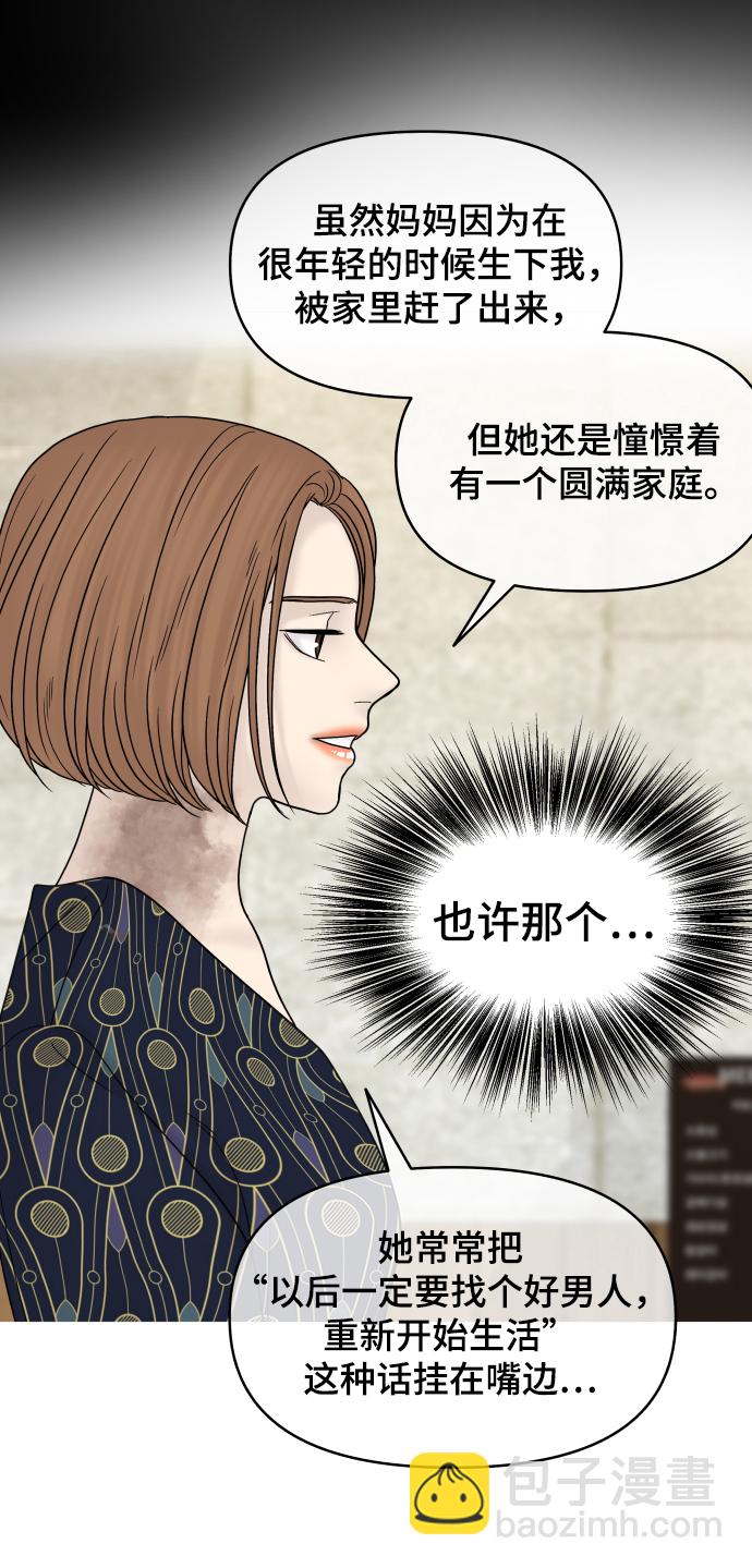 第84话52