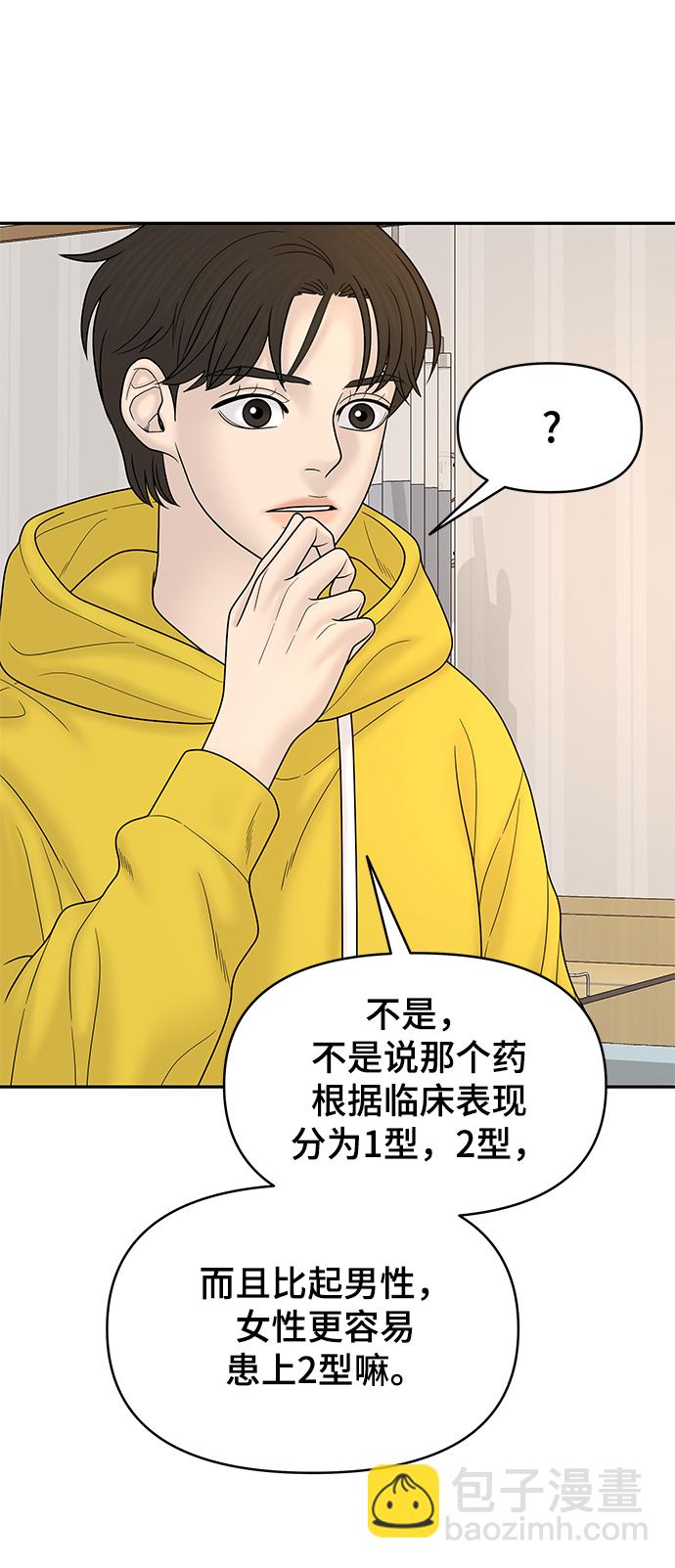 第84话58