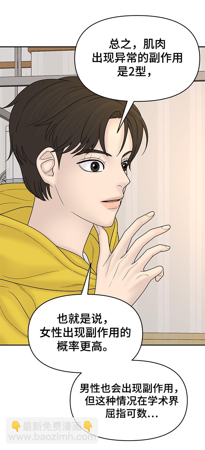 第84话61
