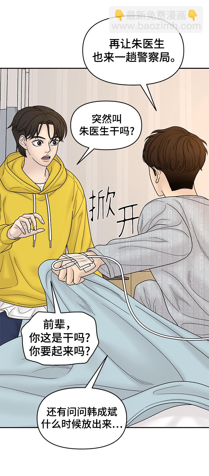 第84话67