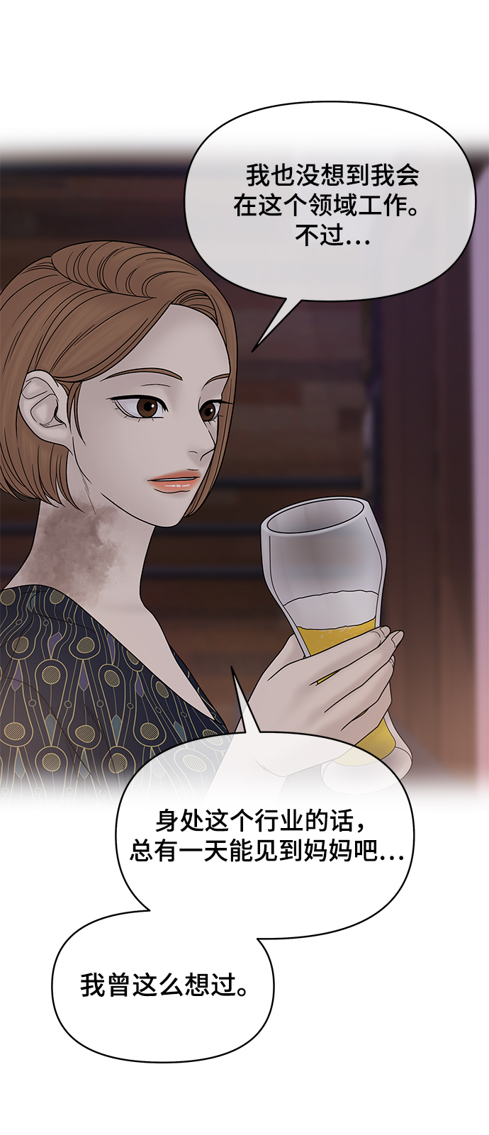 第84话7