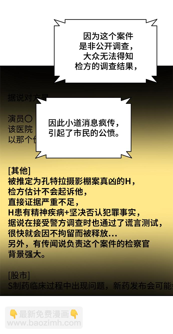 第84话73
