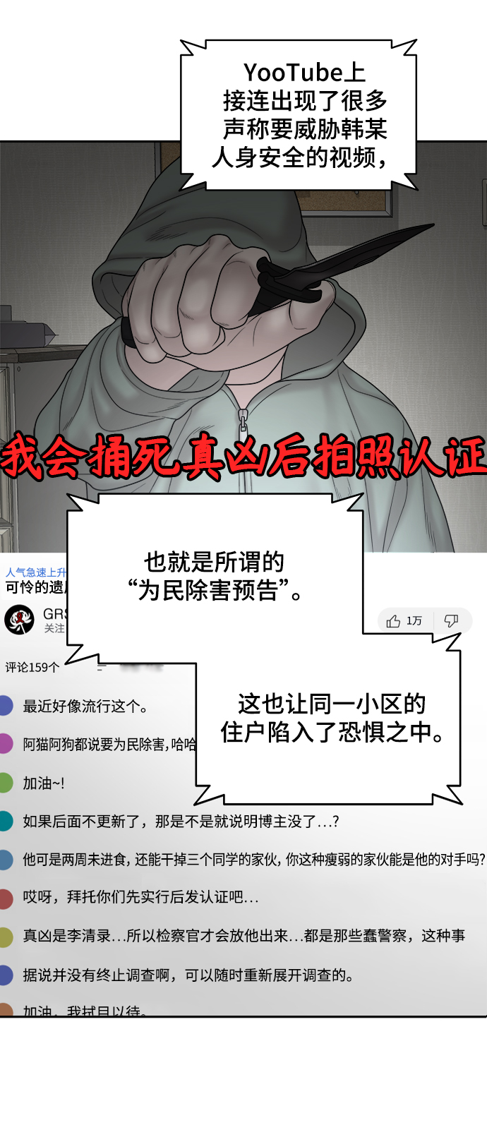 第84话74