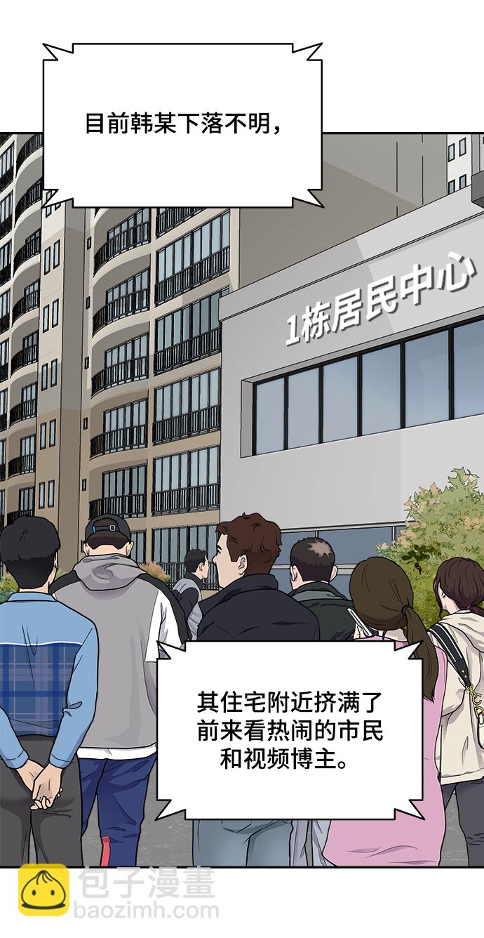 第84话75