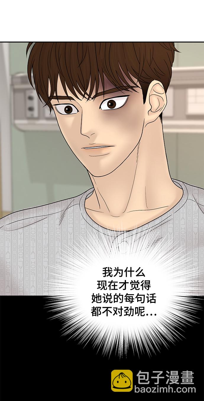 第84话8