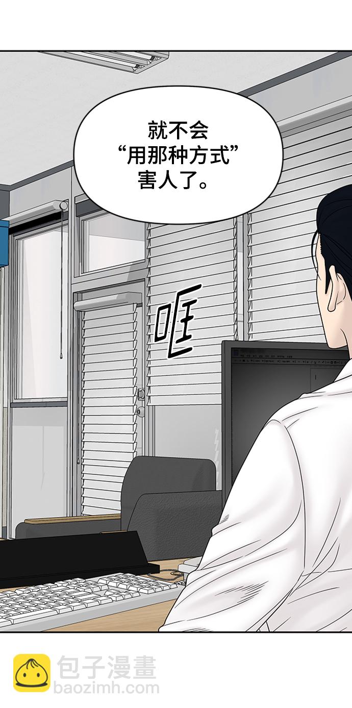 第85话19