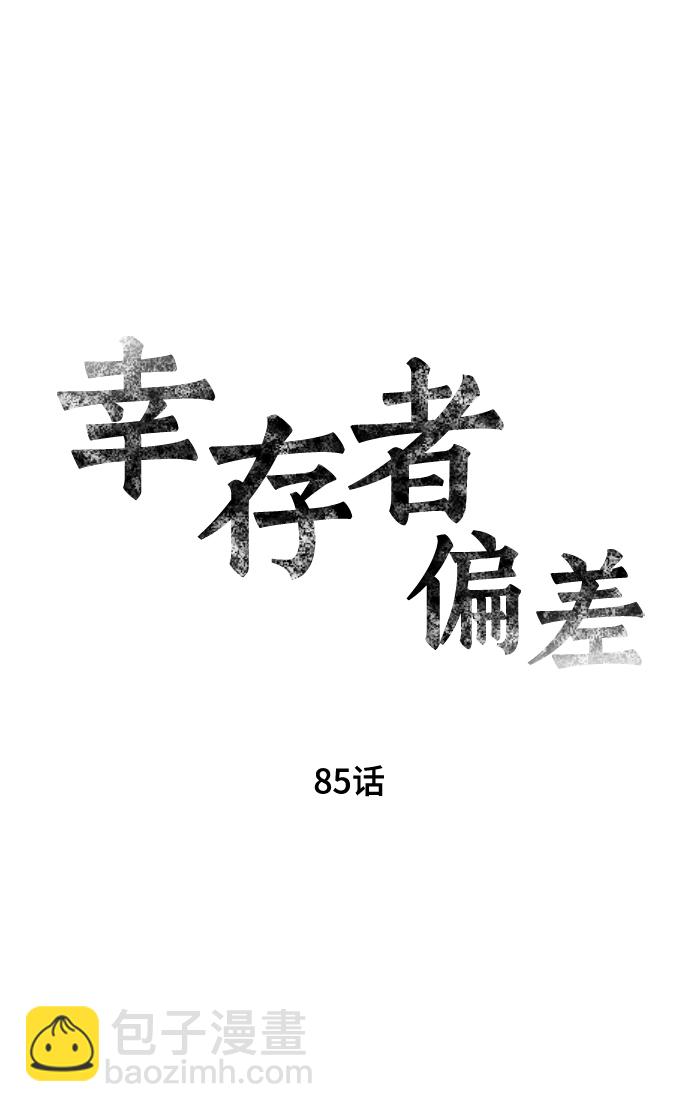 第85话20