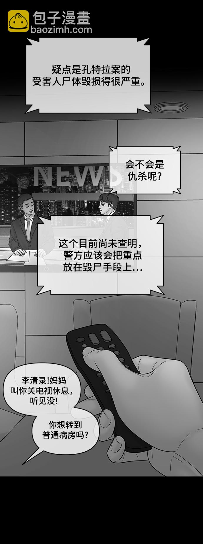 第85话38