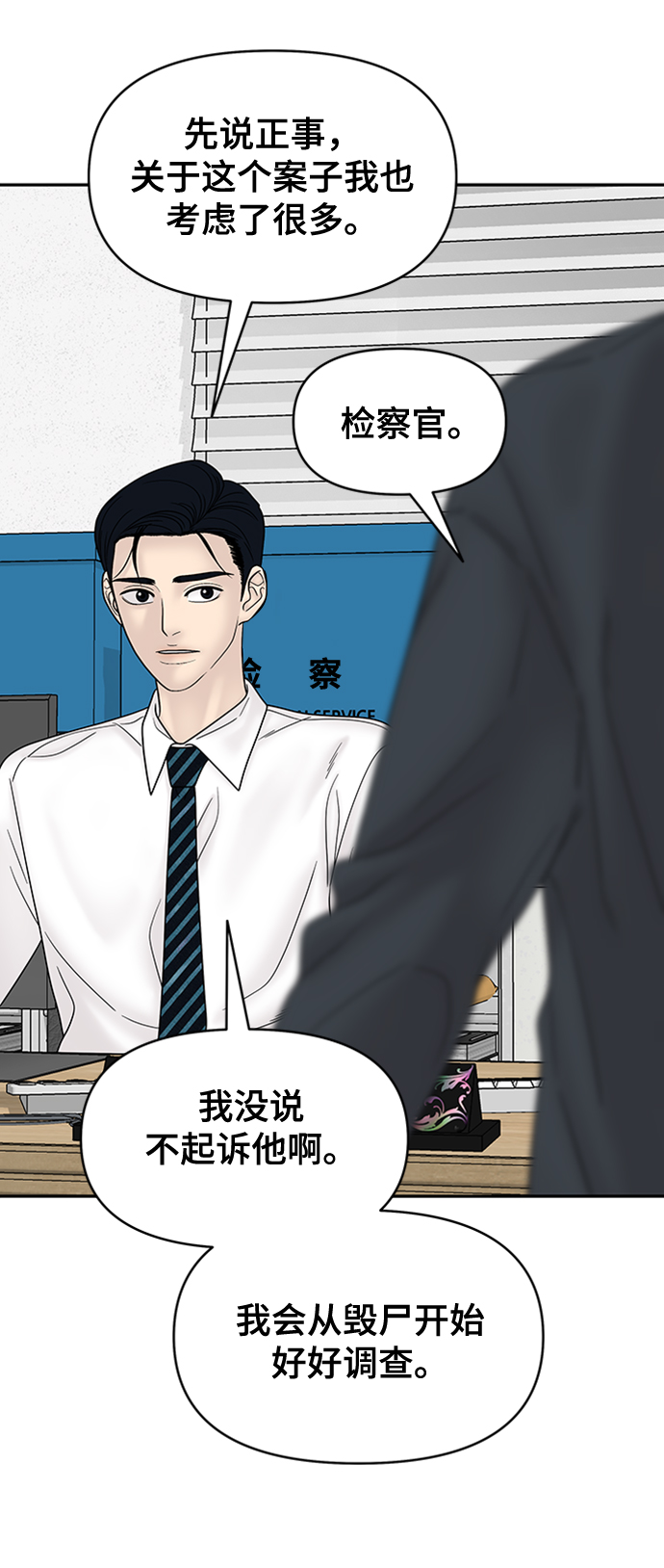 第85话4