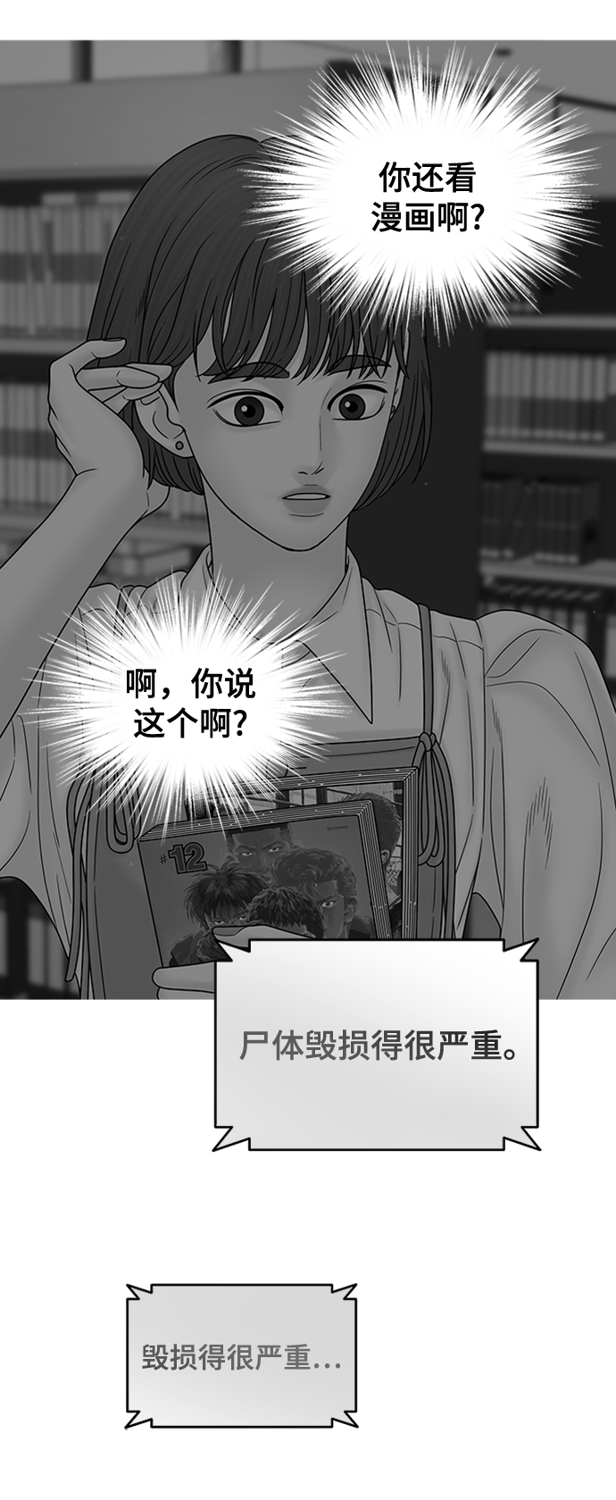 第85话45