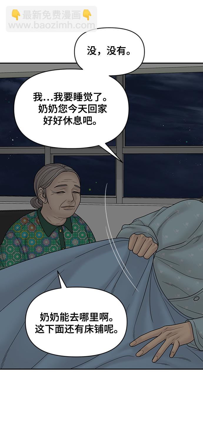 第85话69