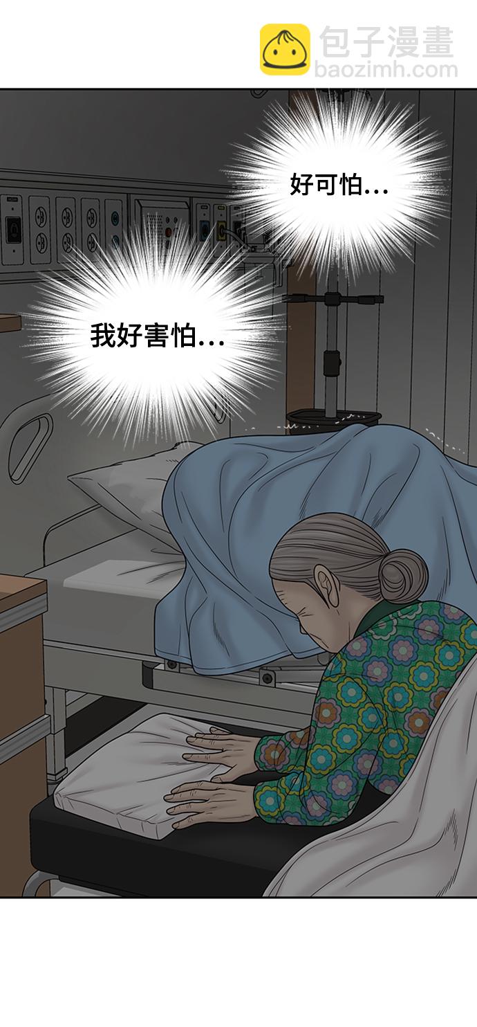 第85话76