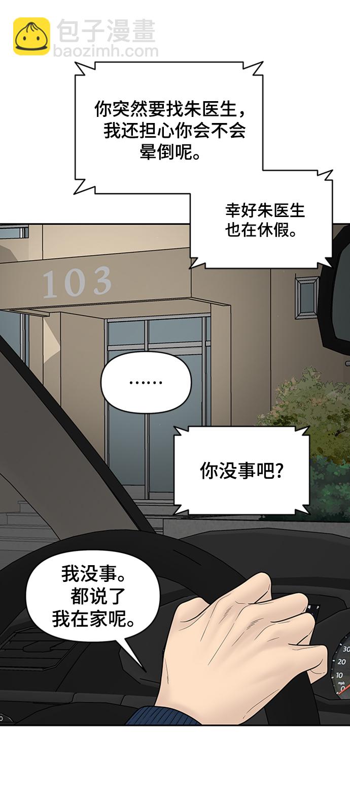 第85话82