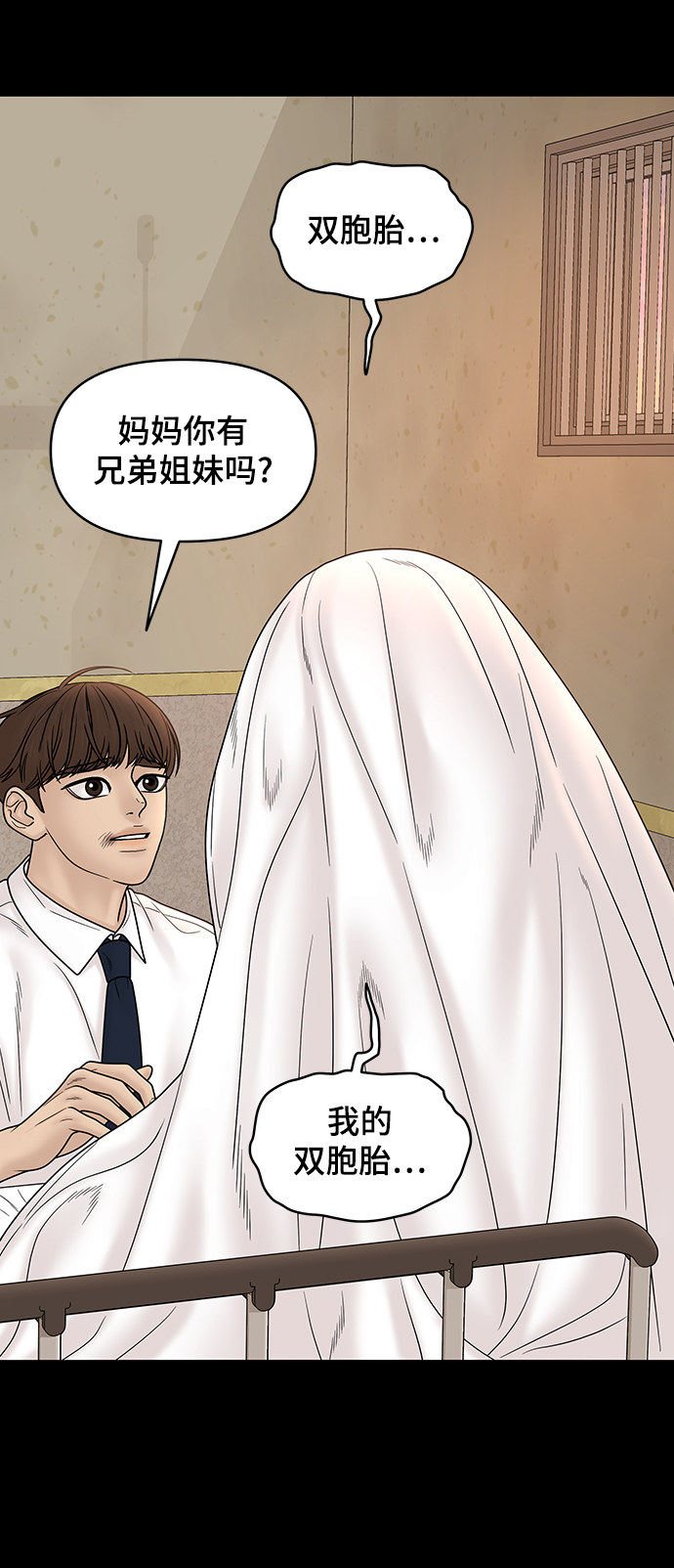 第86话33