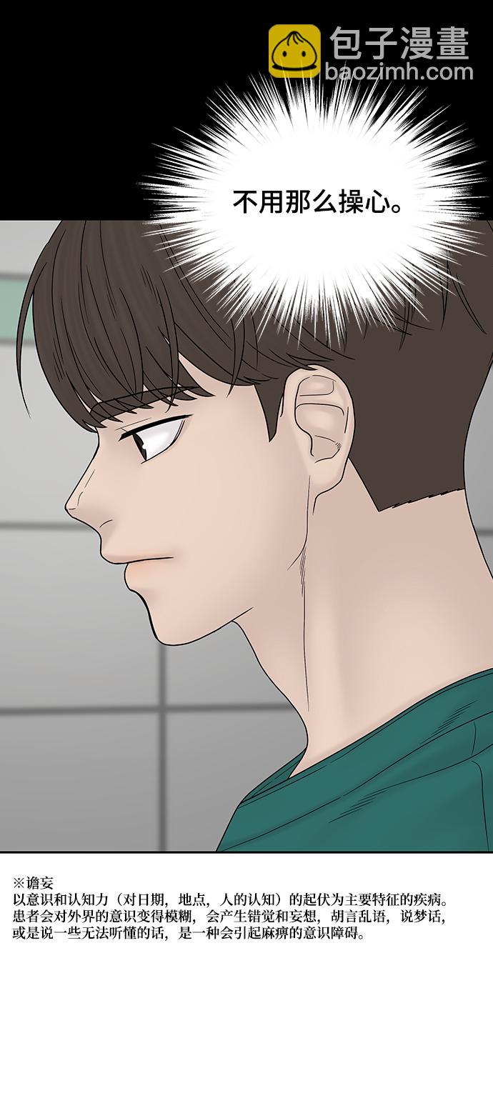 第86话35