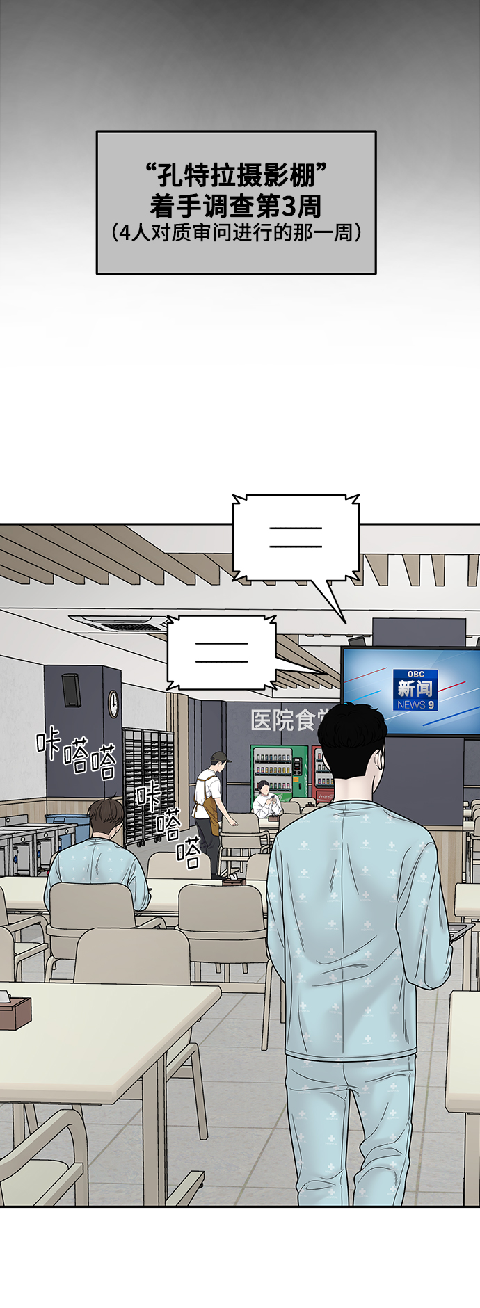 第86话5