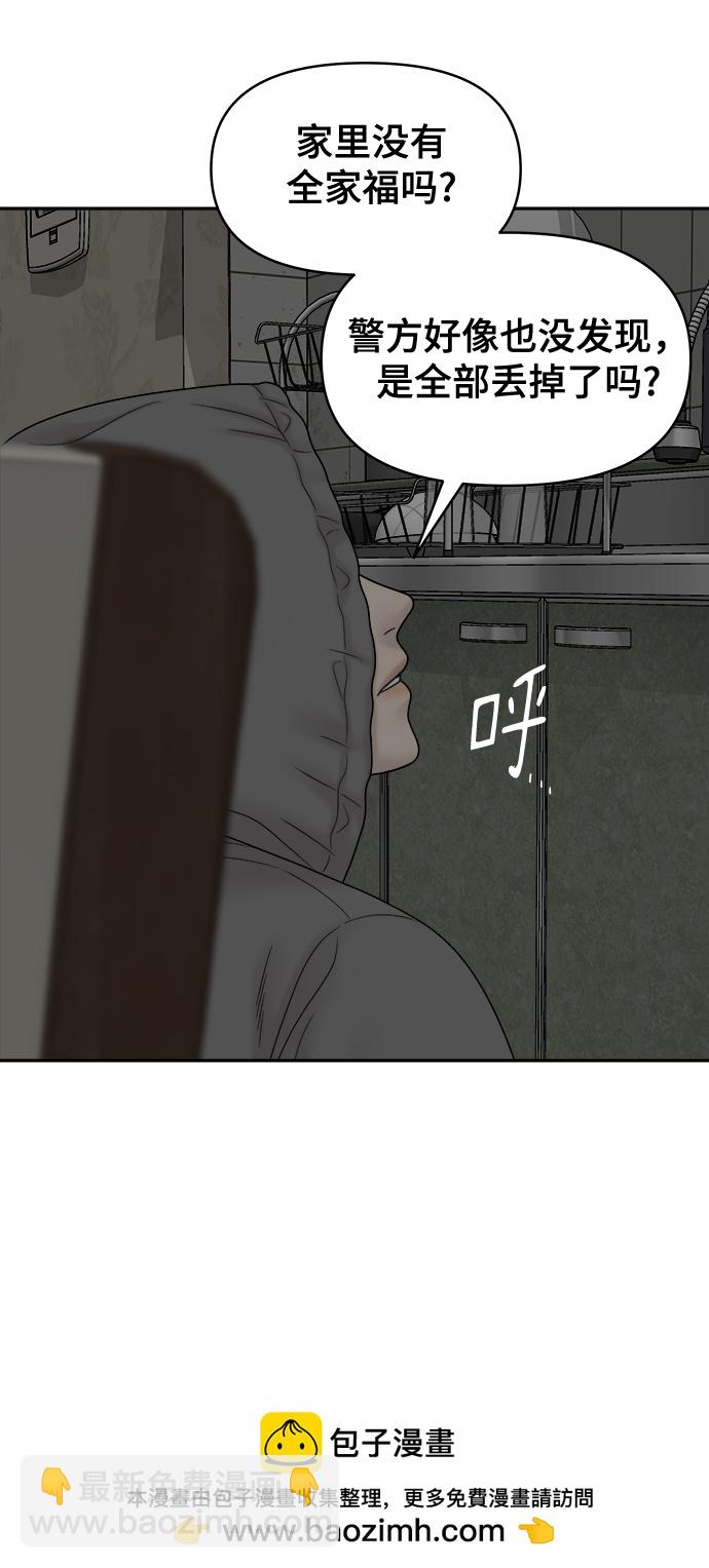 第86话53