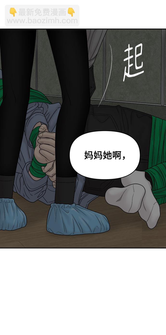 第86话54