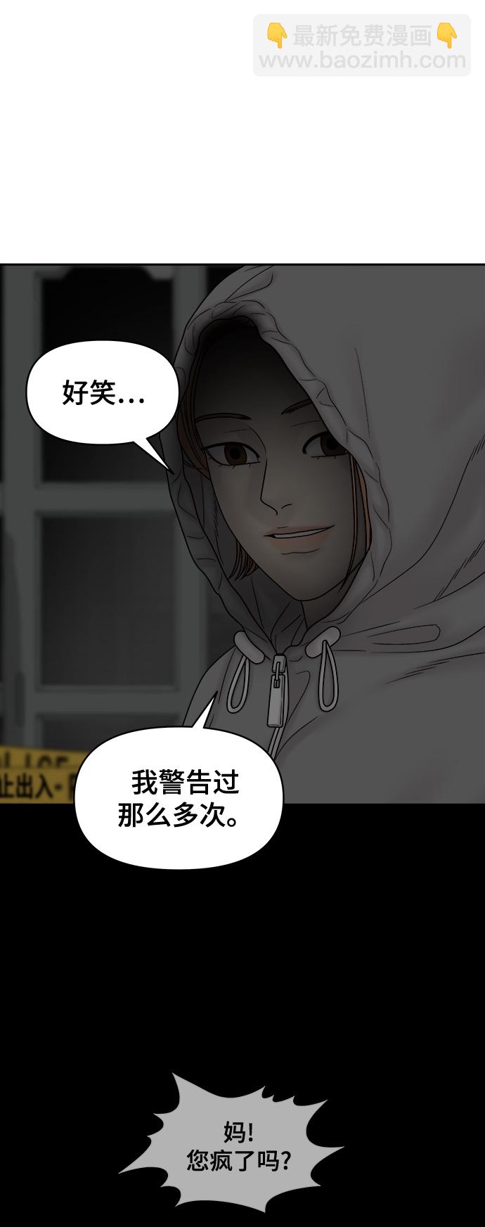 第86话56