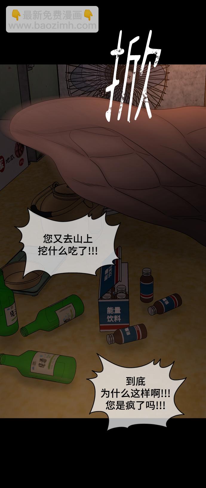 第86话57