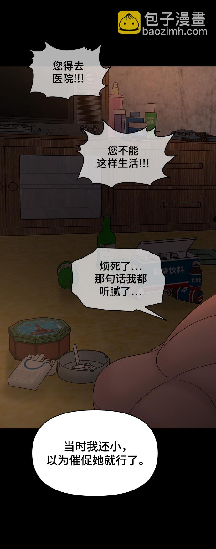 第86话58