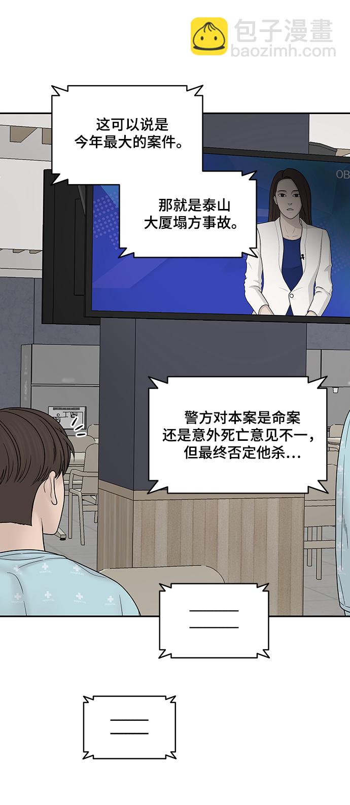 第86话6
