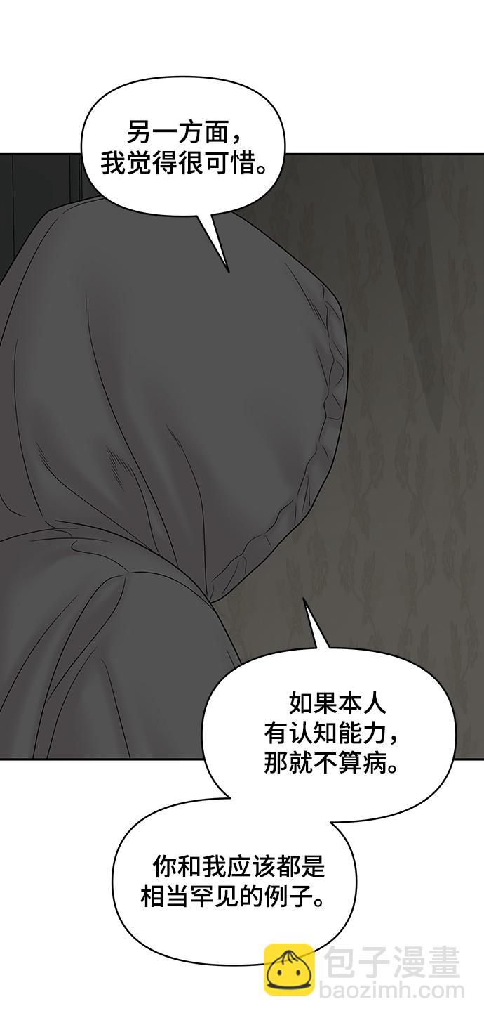 第86话69