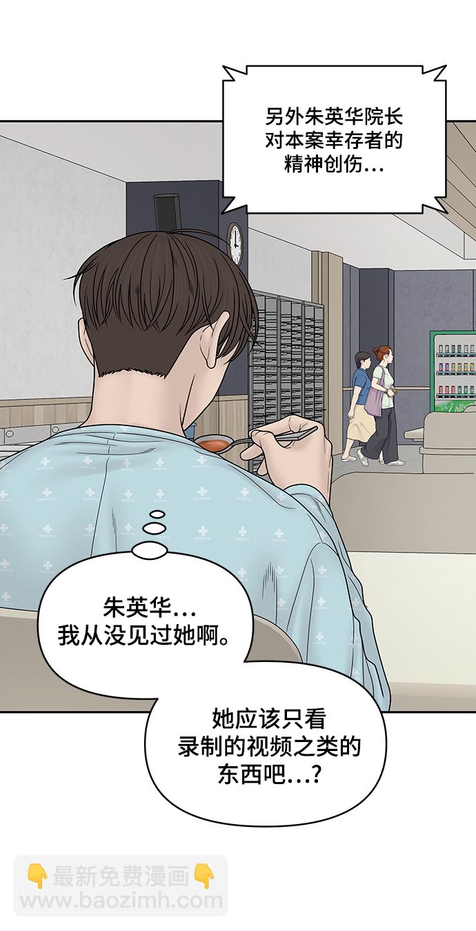 第86话7