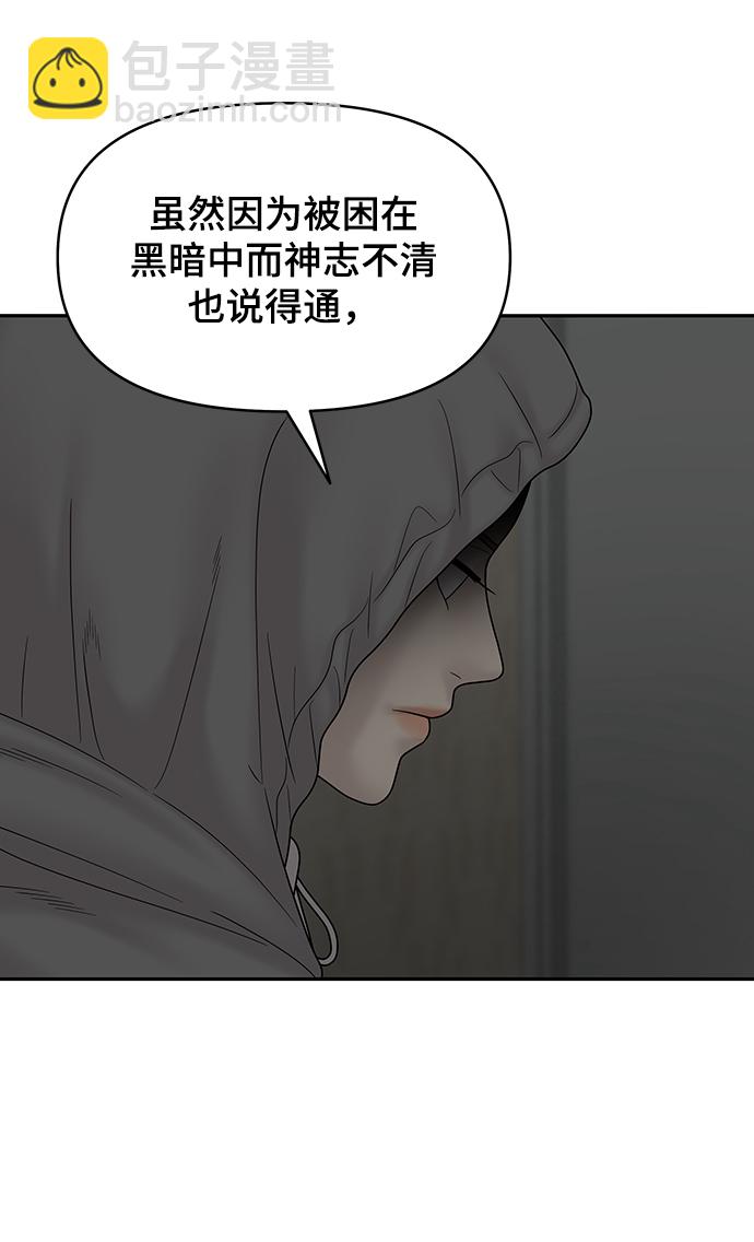第86话73