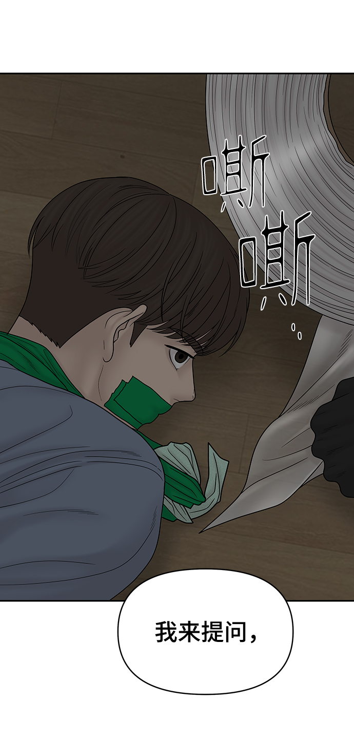 第86话83