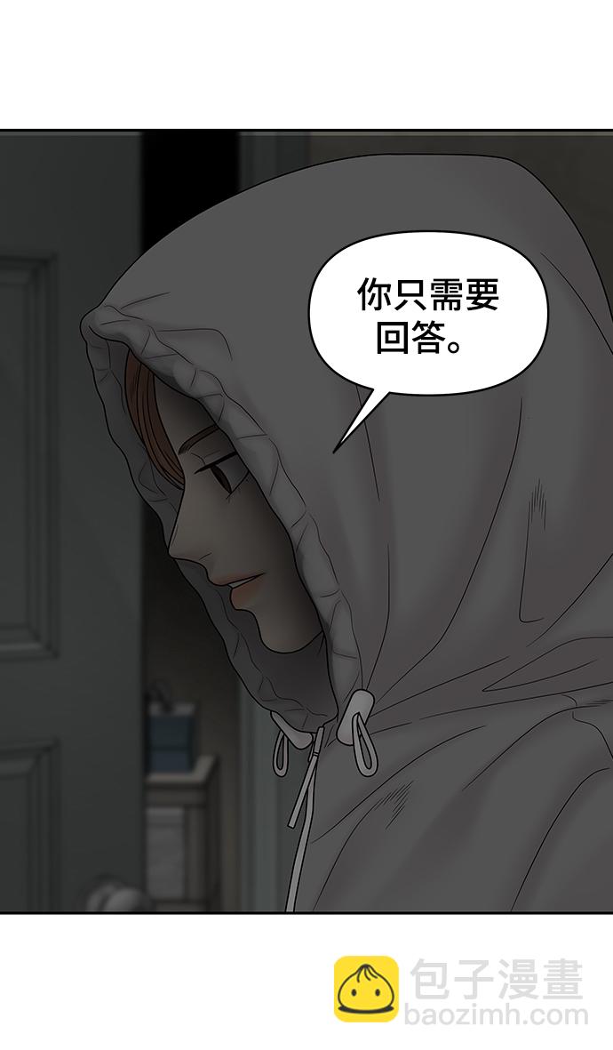 第86话84