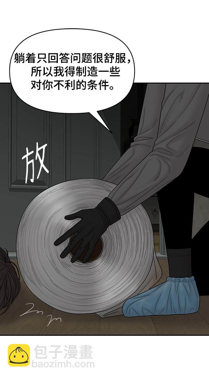 第86话85