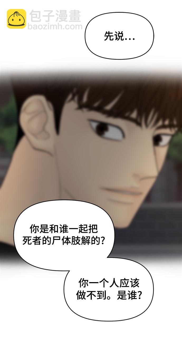 第86话92