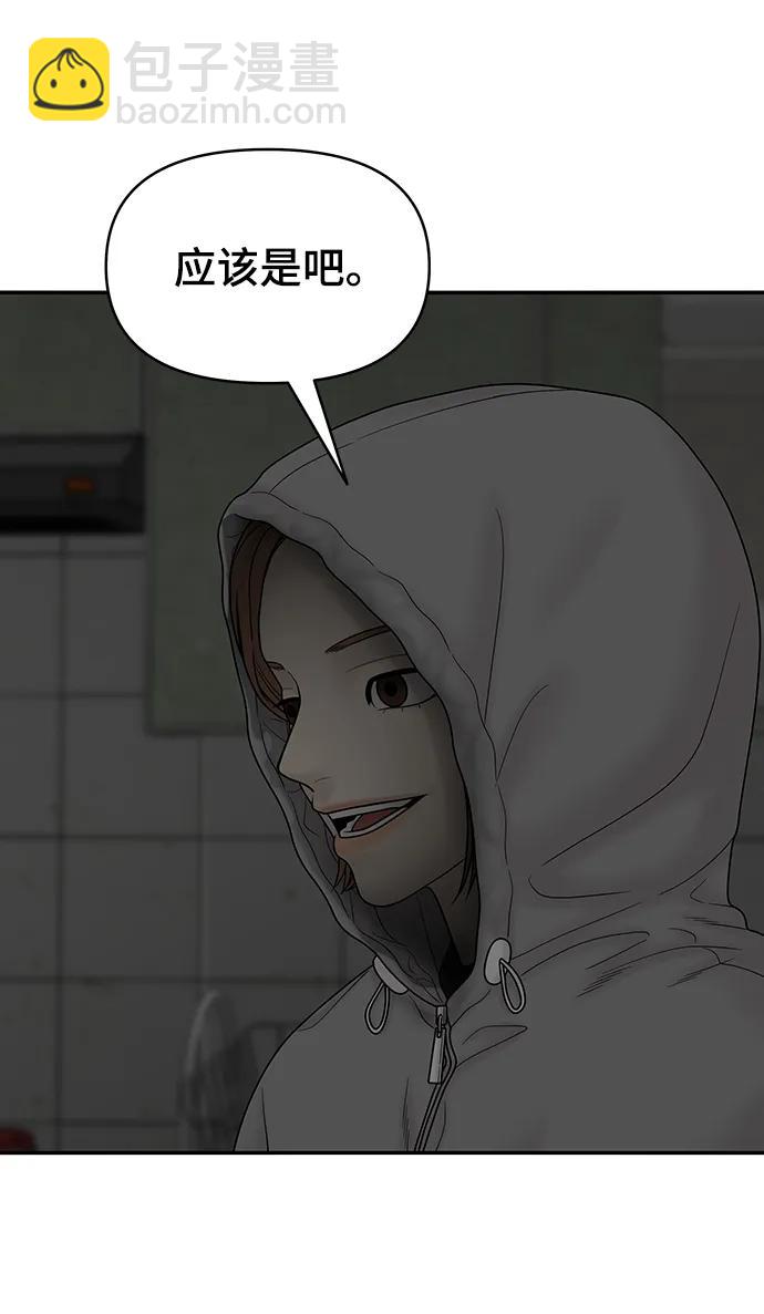 第88话11