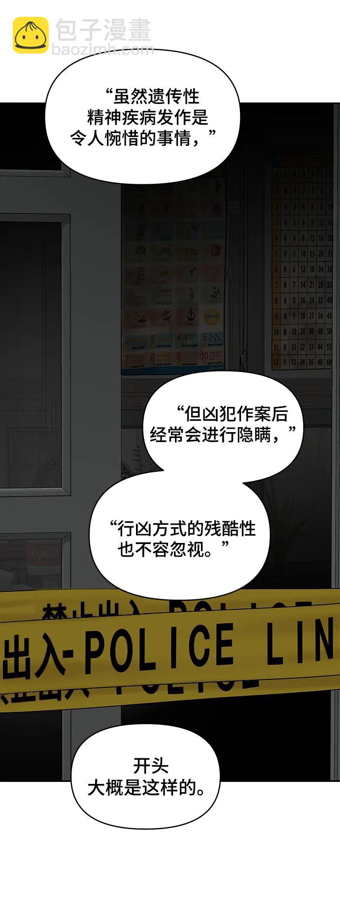 第88话15