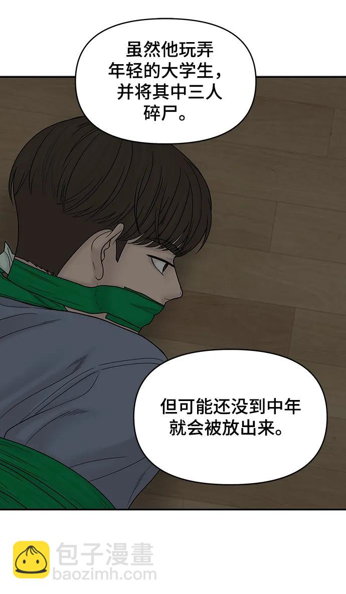 第88话18