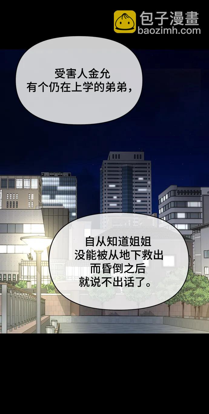第88话30