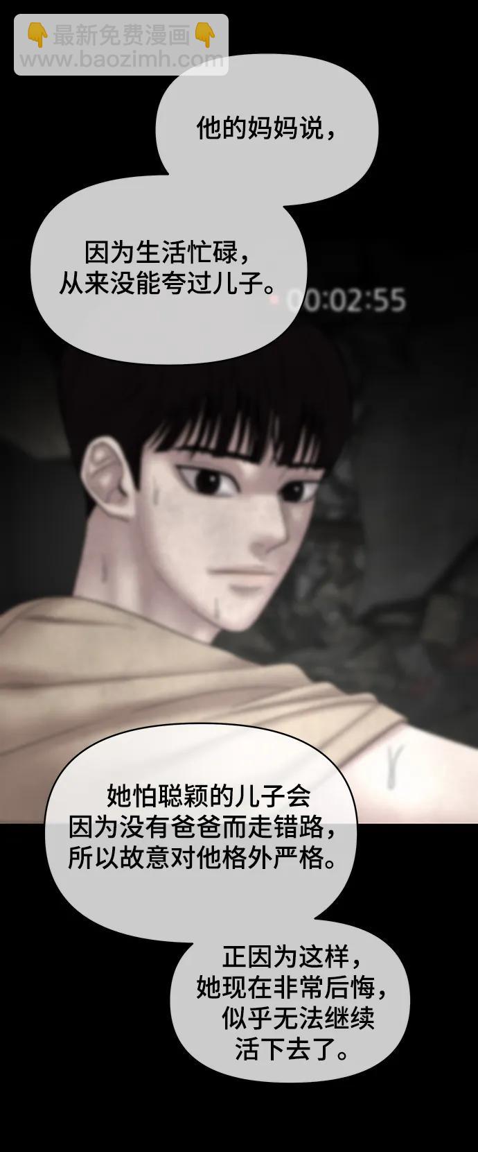 第88话36