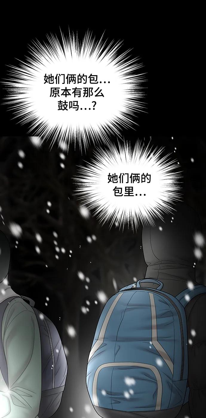 第88话84