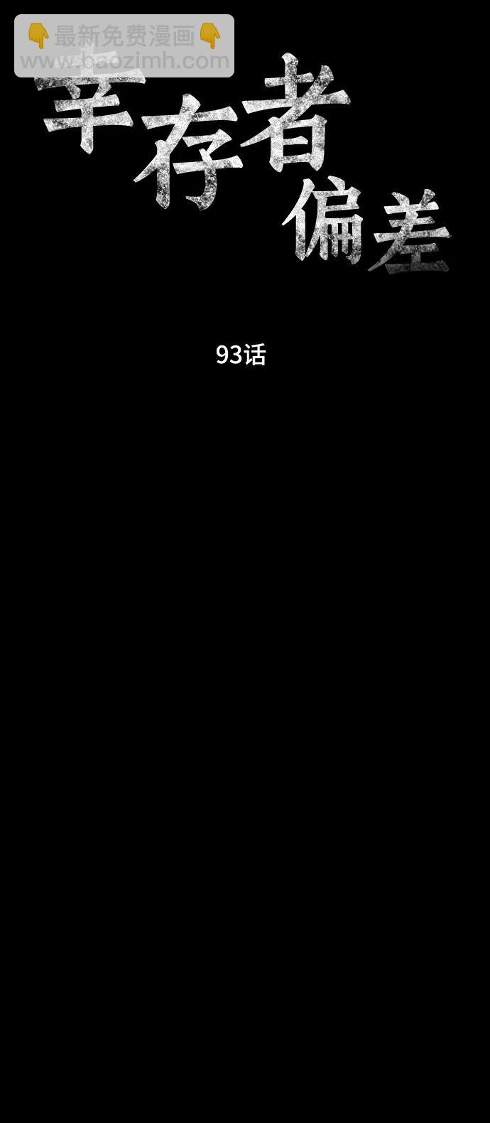 第93话10
