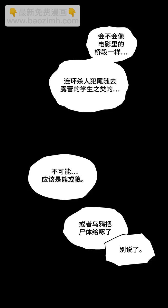 第93话38