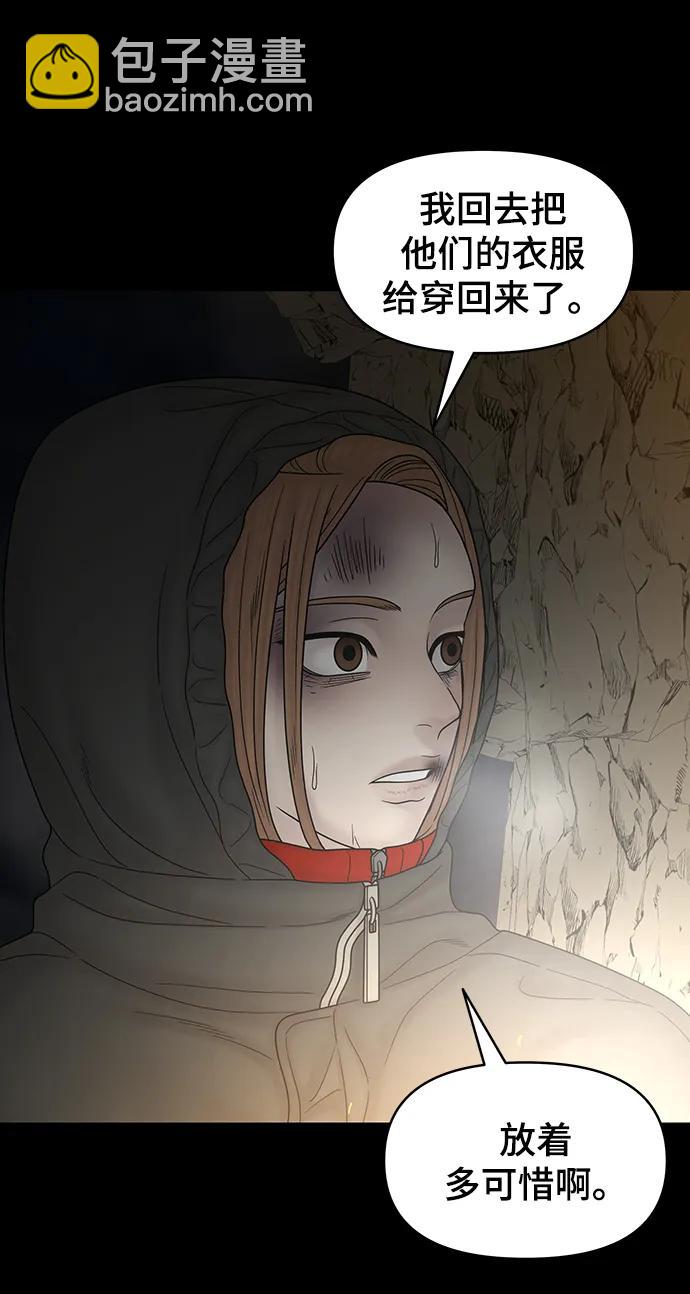 第93话44
