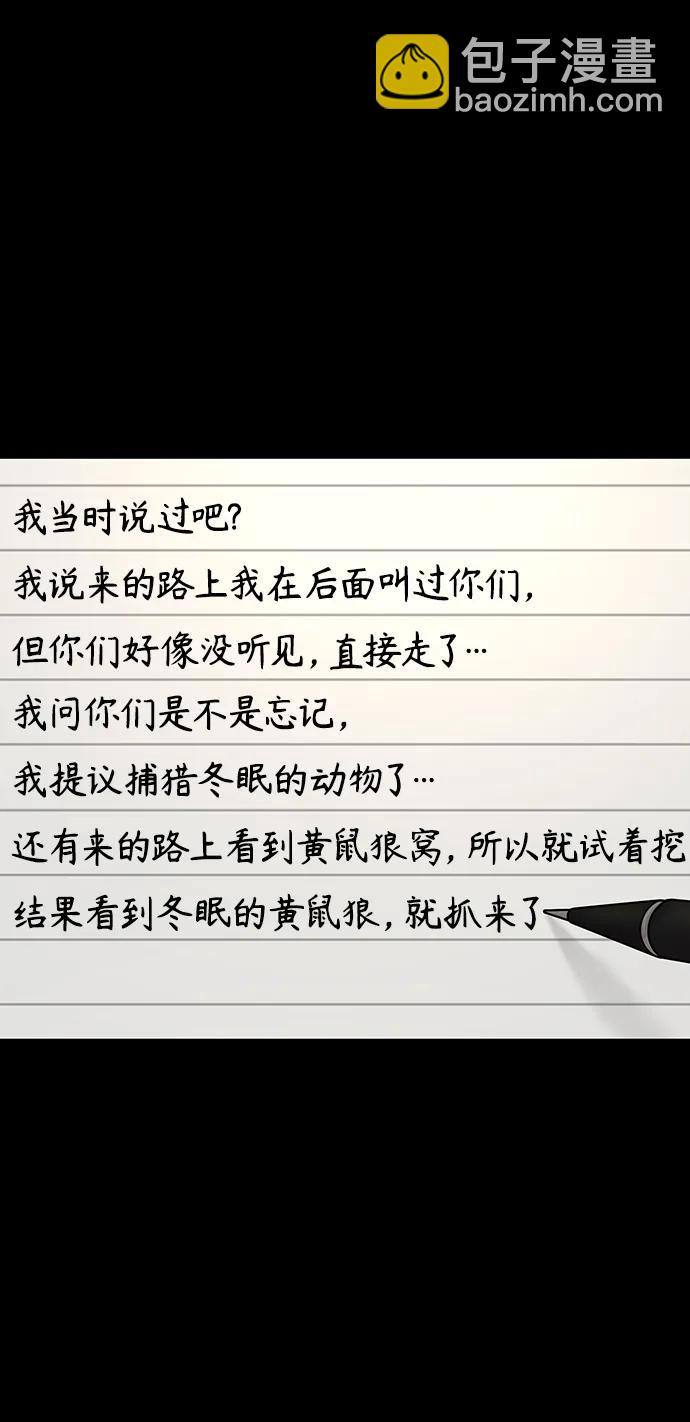 第93话47